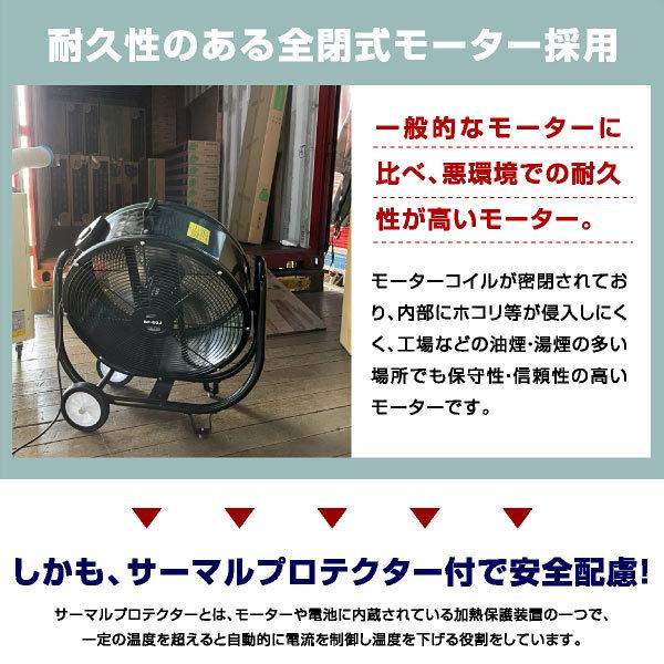 S.Kjapan 業務用扇風機 大型工場扇 工業扇 60cm 全閉式 ビッグファン