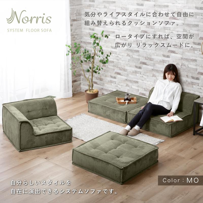 KAGUWORLD フロアソファ ベース コーナー 組み合わせ自由 コンパクト