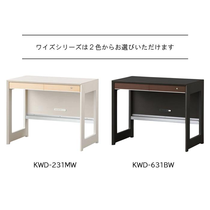 コイズミファニテック コイズミ 学習デスク ワイズ90デスク KWD-231MW