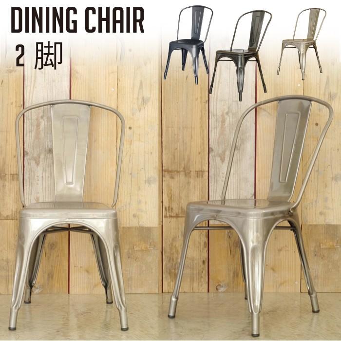 ダイニングチェア 2脚セット A-chair Aチェア リプロダクト スチール