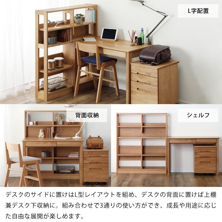 奥行きサイズを拡張できる 学習机 ・ 学習デスク 3点セット 100cm幅