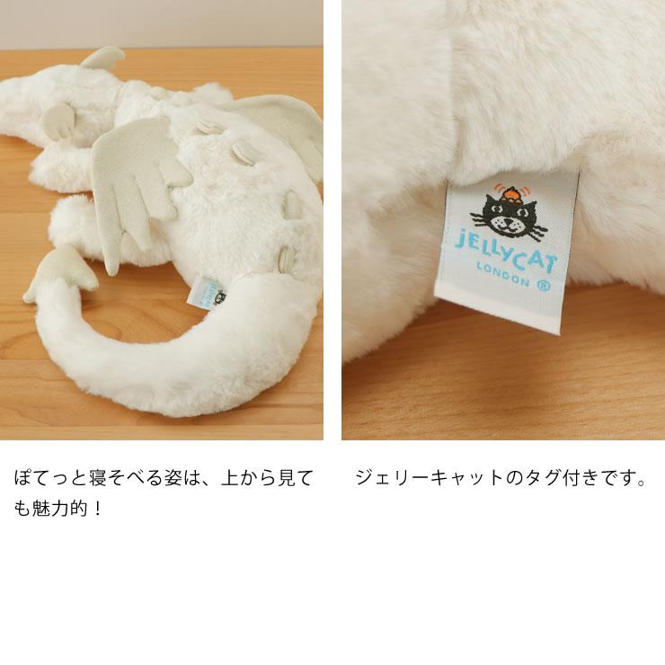 JELLY CAT（ジェリーキャット） Snow Dragon Large （スノー ドラゴン