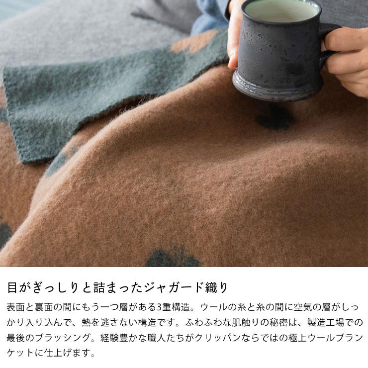 KLIPPAN（クリッパン） ウールミニブランケット ミナ ペルホネン