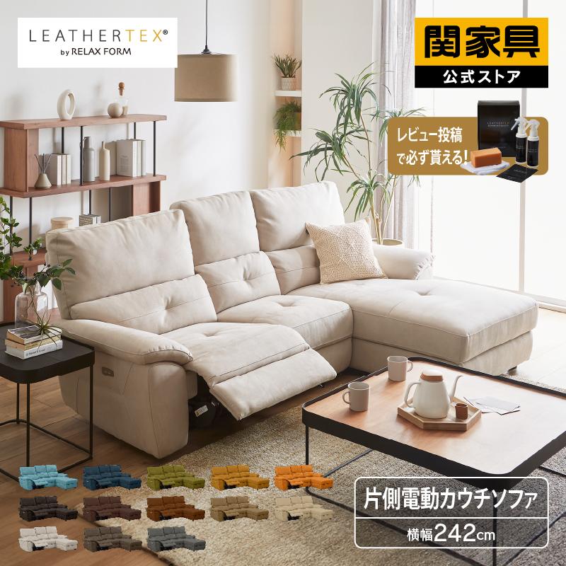 RELAX FORM（リラックスフォーム） 関家具 公式店 ソファー 3人掛け