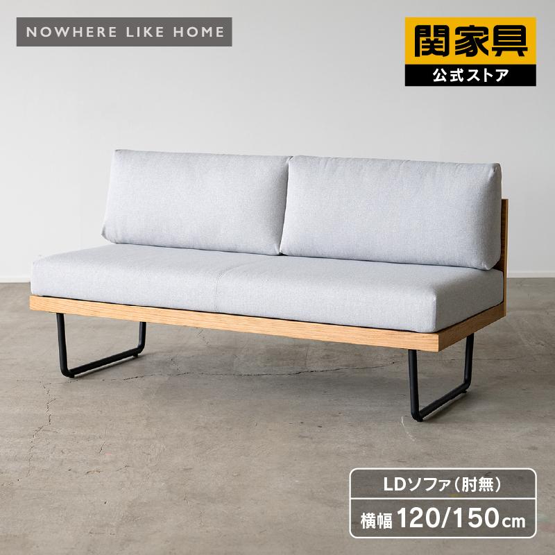 NOWHERE LIKE HOME 関家具 公式店 ソファー 2人掛け ソファ ダイニング