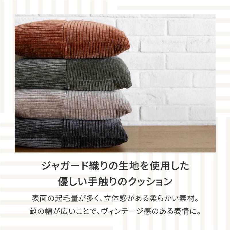 CRUSH CRASH PROJECT 関家具 公式店 クッション 45×45 おしゃれ