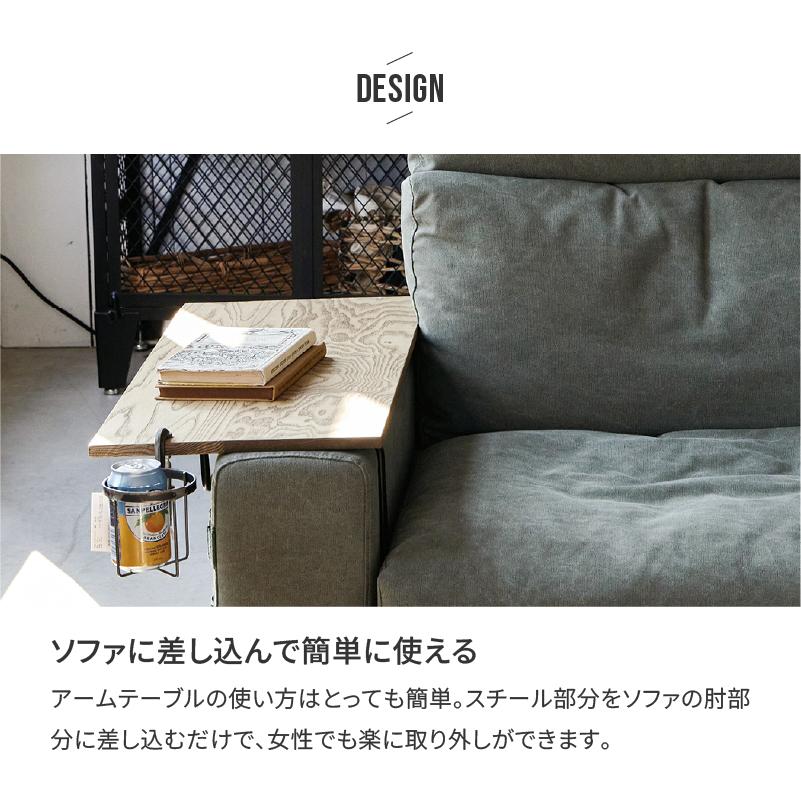 CRUSH CRASH PROJECT 関家具 公式店 アームテーブル ソファ プルート用