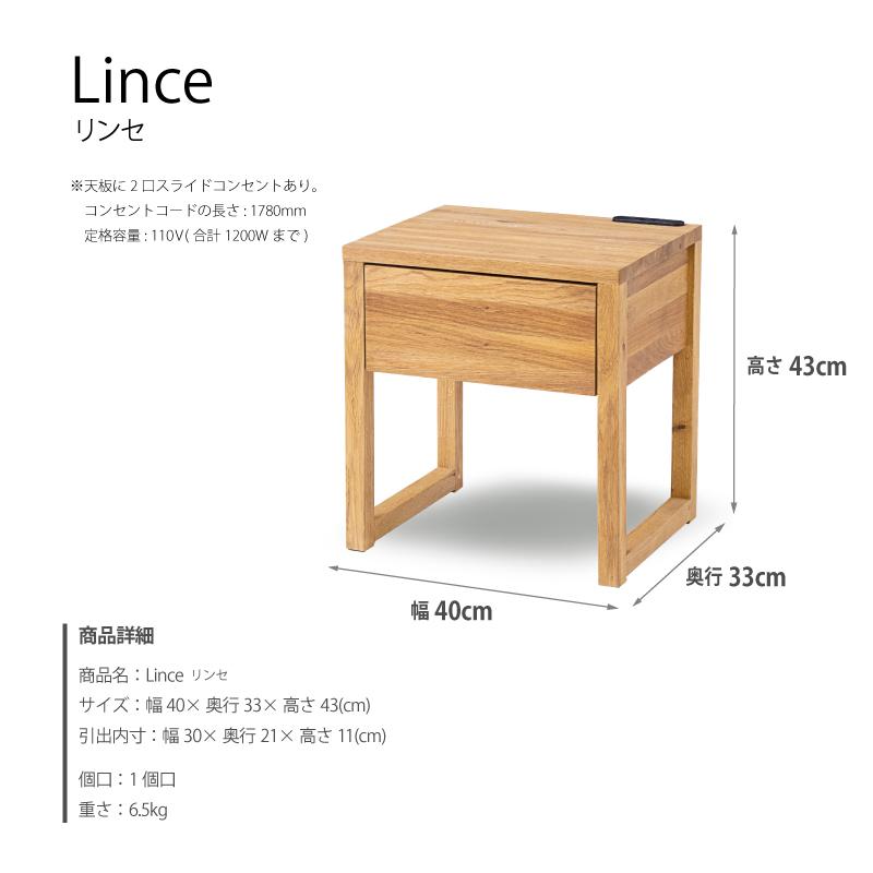 関家具 公式店 ナイトテーブル ナイトチェスト 北欧 コンセント付