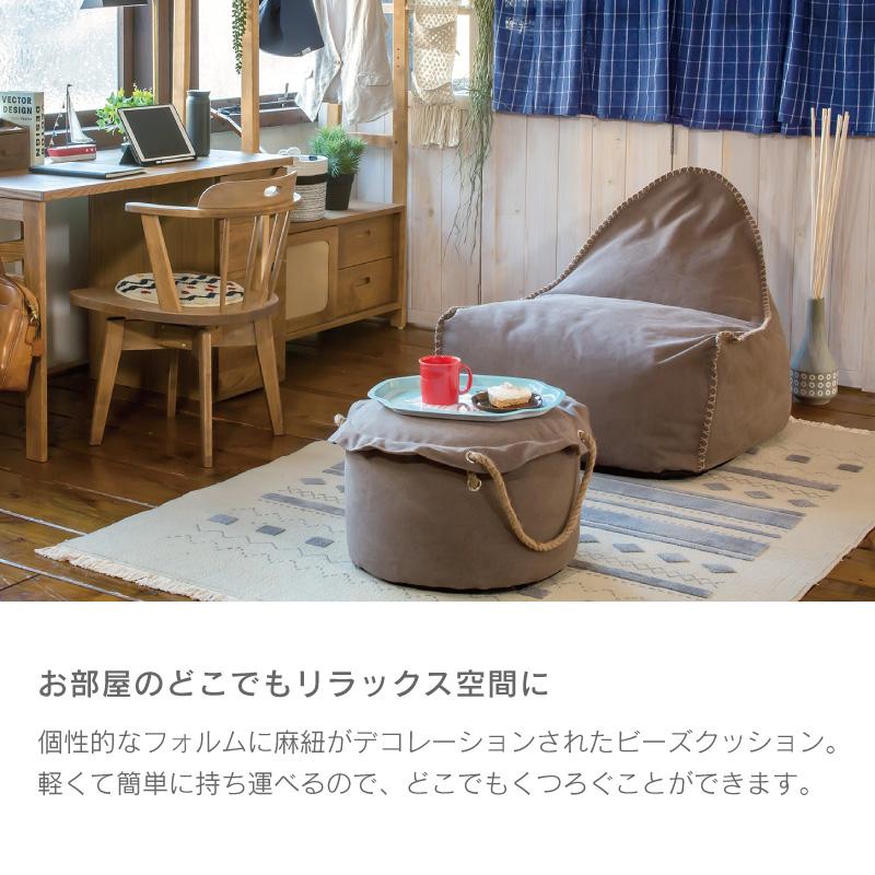 関家具 公式店 ビーズクッション 特大 単品 背もたれ 大きい 大きめ