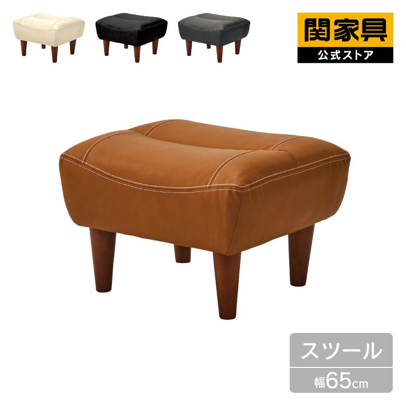 関家具 ソファ レザー おしゃれ オットマン スツール コンパクト 木脚