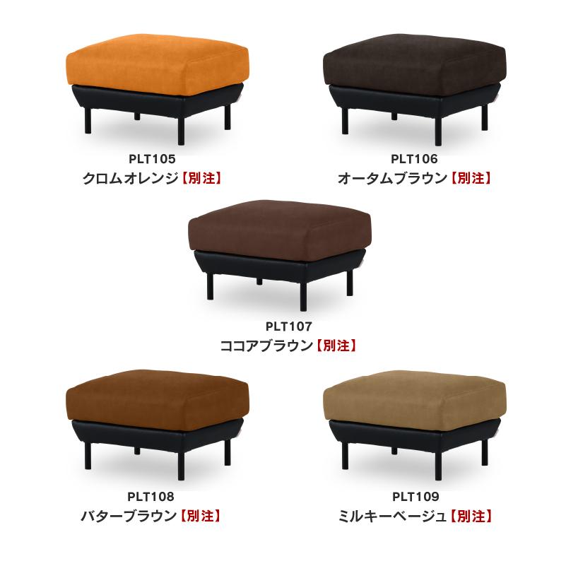 RELAX FORM（リラックスフォーム） 関家具 公式店 オットマン スツール