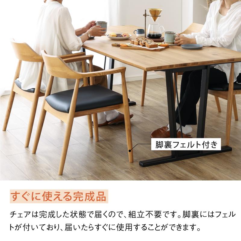 関家具 公式店 ダイニングチェア 北欧 椅子 ダイニングチェアー 木製