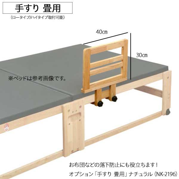 中居木工 折りたたみベッド 畳 シングルベッド フレームのみ ロー