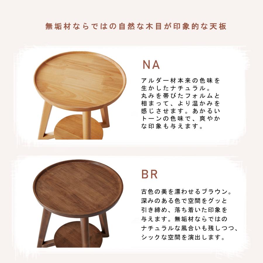 40サイドテーブル Φ 丸 かわいい 可愛い アルダー材 北欧 ノルディック