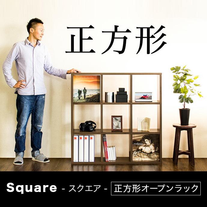 本棚 A4 ディスプレイ 正方形 間仕切り スクエア ラック 書棚 オープン