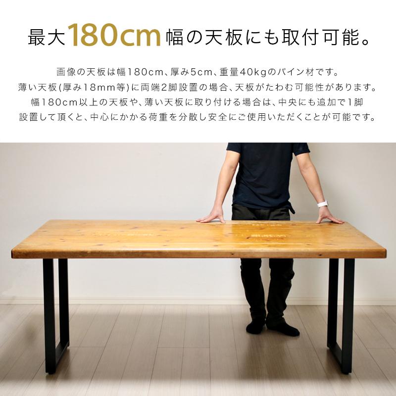 アイアン 脚 テーブル用 2本セット 高さ67 奥行き64 アイアンレッグ 鉄