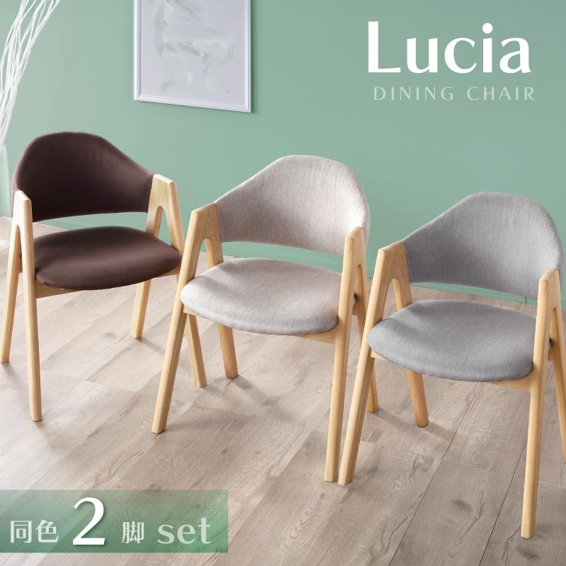KAGUWORLD ダイニングチェア 2脚セット 北欧 完成品 ファブリック 布地