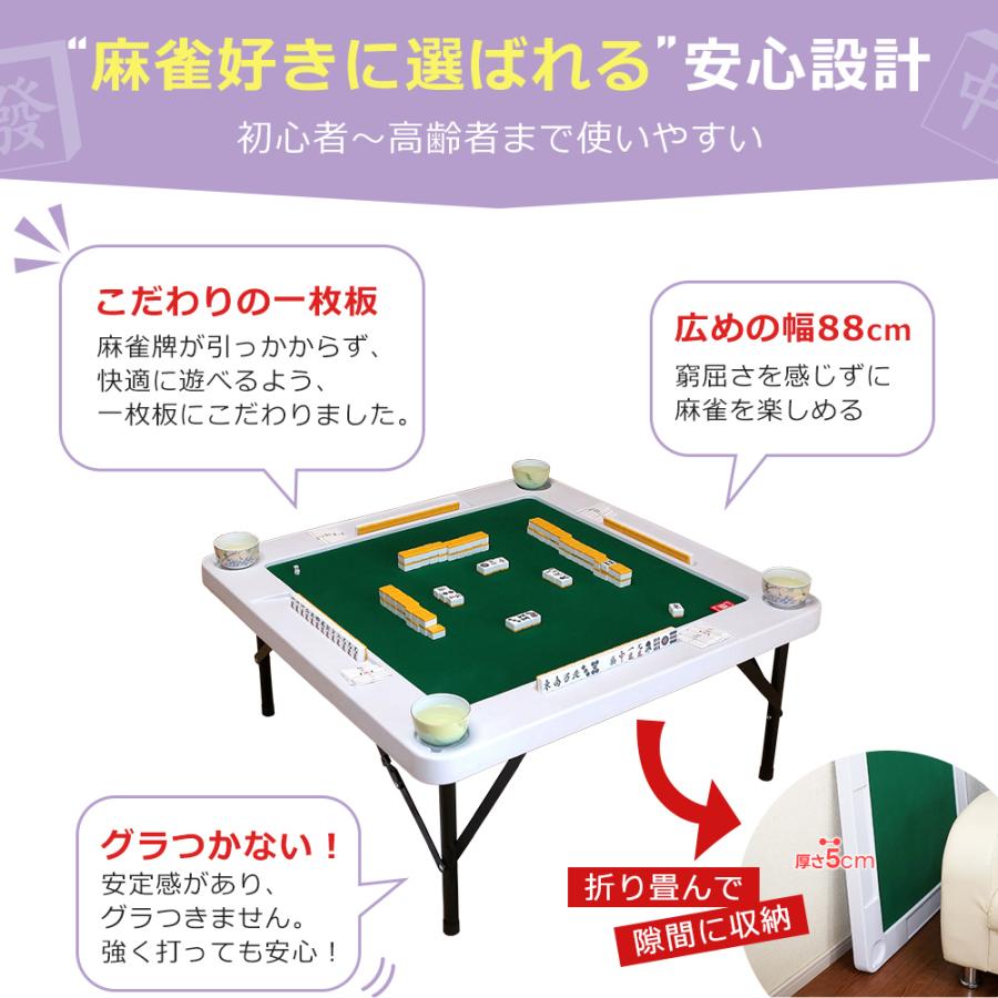 麻雀テーブル 家庭用 麻雀卓 手打ち 折りたたみ 麻雀台 高さ2段階調整