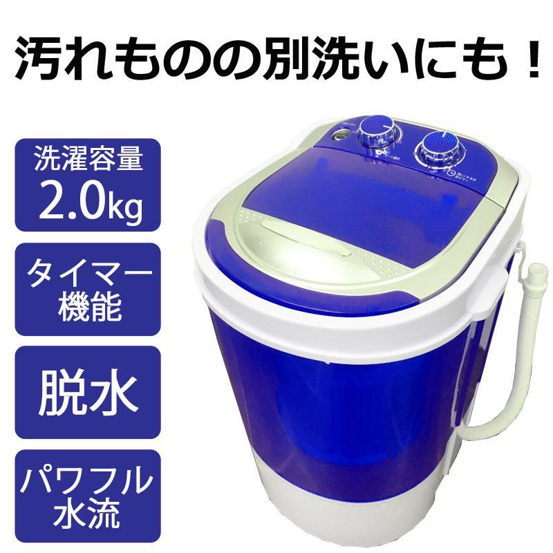 ミニ洗濯機 1.8kg 脱水機能付き 小型洗濯機 脱水付き 洗濯機