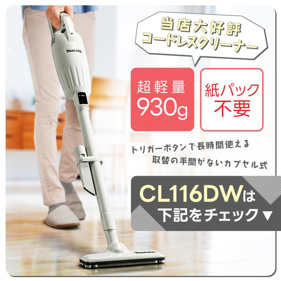 オ*ジ様 Makita 充電式クリーナー 掃除機 CL113FD 通販生活®コードレス