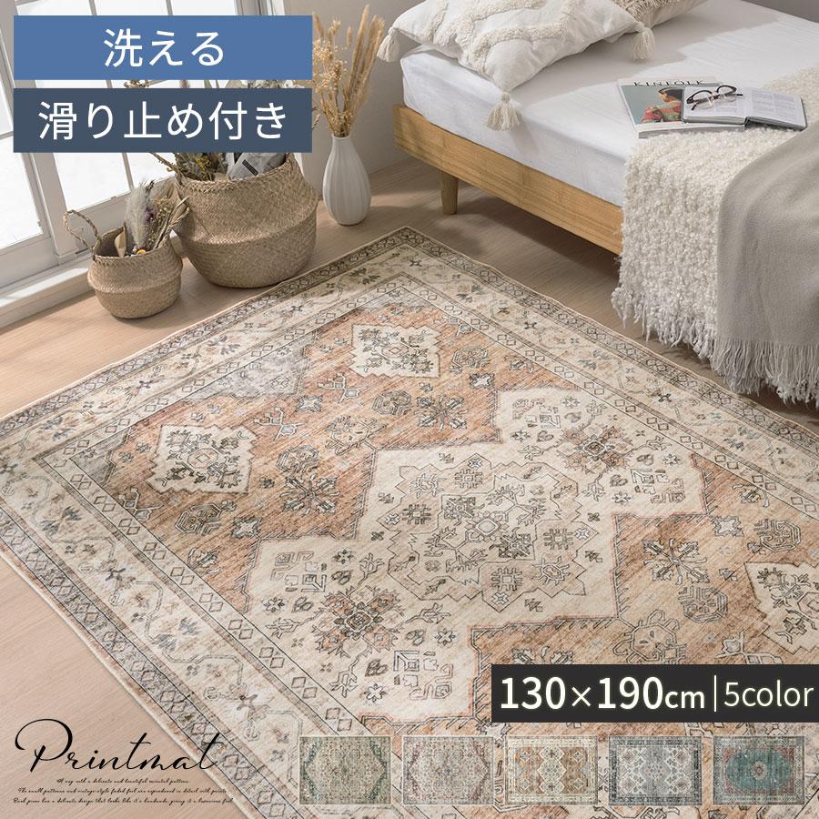 ぼん家具 ラグ オリエンタル柄 幾何学 おしゃれ ラグマット 長方形 約