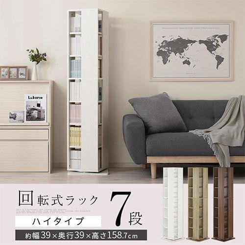 ぼん家具 本棚 大容量 スリム 多機能 棚 回転式 ブックタワー コミック