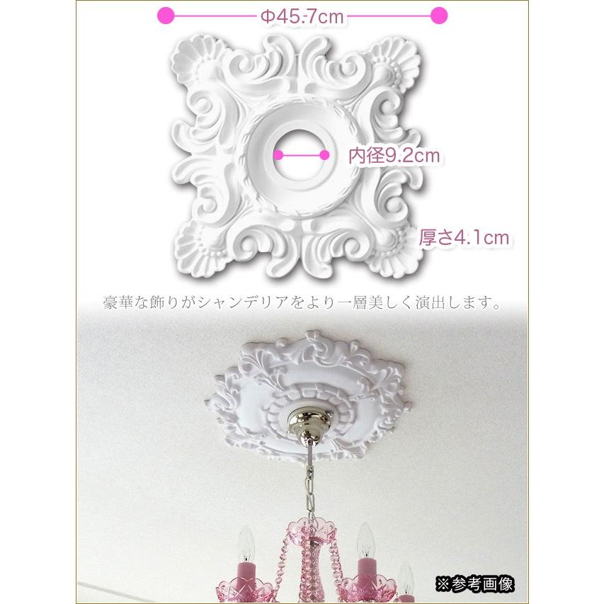 シーリングメダリオン シャンデリア装飾 ホワイト 白 天井用装飾 照明