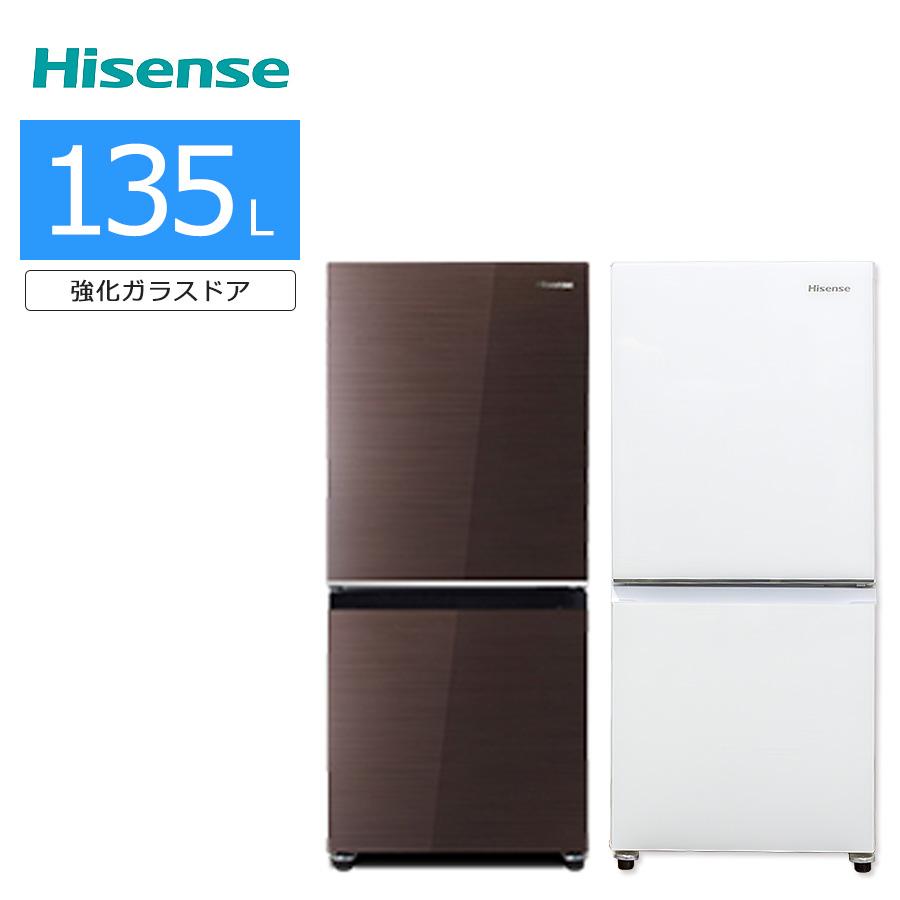 ハイセンス 冷蔵庫 2ドア 右開き 135 L ダークブラウン ハイセンス