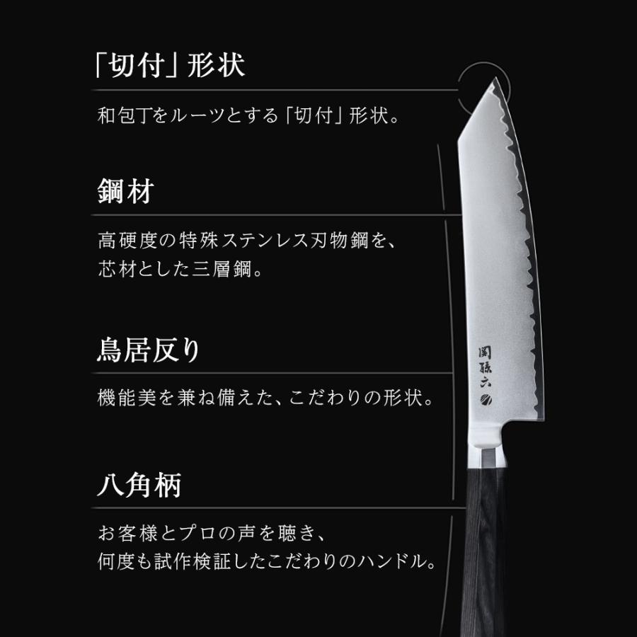 貝印 関孫六 要 切付6寸半 195mm 包丁 刃物 : 貝印公式オンライン