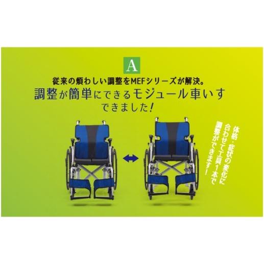 ミキ 自走型モジュール車いす MEF-22 メーカー直送 ブルー/レッド 重量