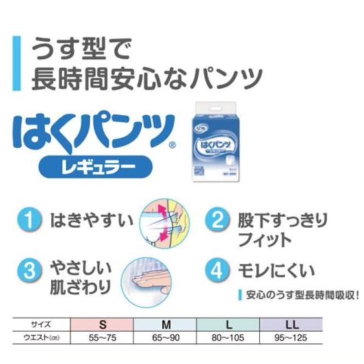 リフレ はくパンツ レギュラー M 20枚×6袋 (ケース販売) リフレ