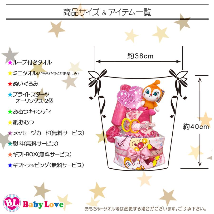 ドキンちゃん おむつケーキ コキンちゃん 出産祝い アンパンマン