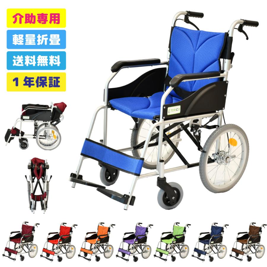 車椅子 介助式 軽量 コンパクト ノーパンクタイヤ スタンダード 車いす