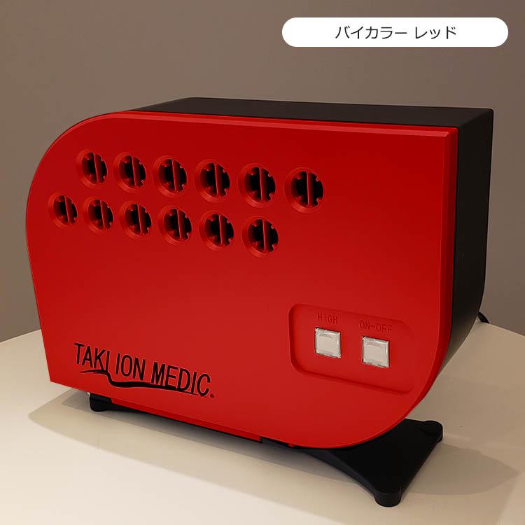 今だけキャンペーン実施中！】最新型 滝風イオンメディック アップ