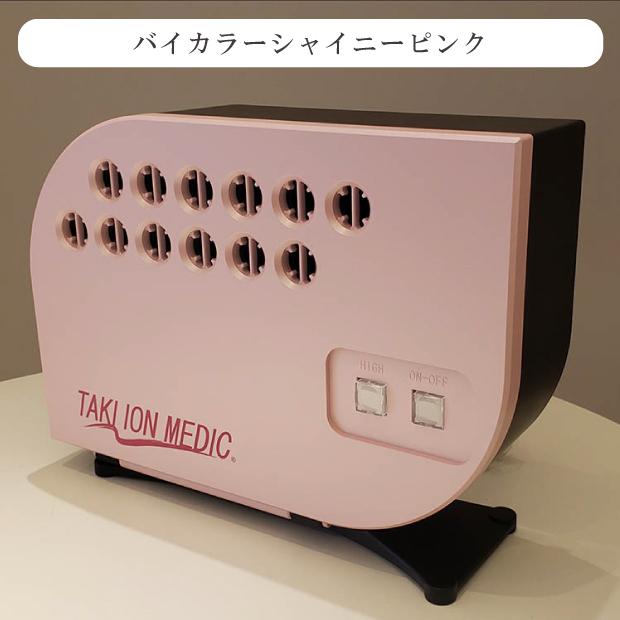 正規品 1年保証 滝風ION MEDIC 滝風イオンメディック タキイオン 滝