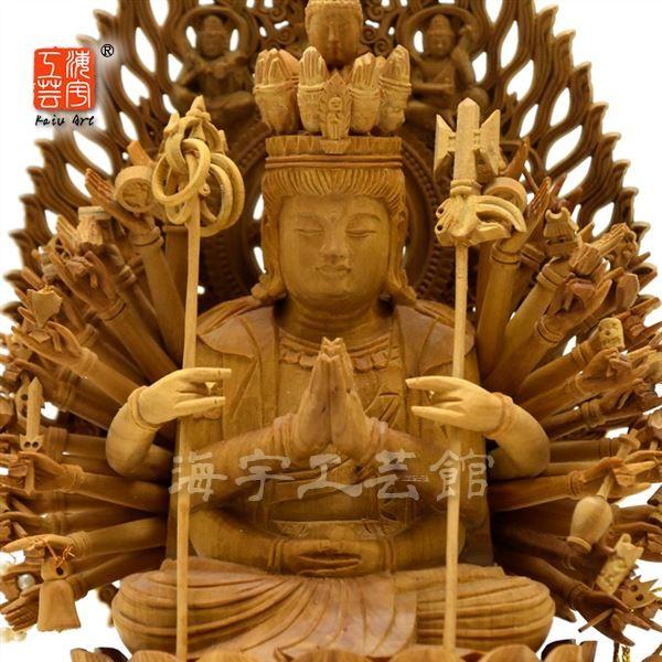 木彫り仏像 【千手観音菩薩】 白檀（びゃくだん） 飛天光背八角台 坐
