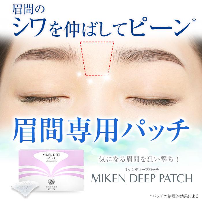 北の快適工房 公式 組合せセット 目の下 口元用 ヒアロディープパッチ