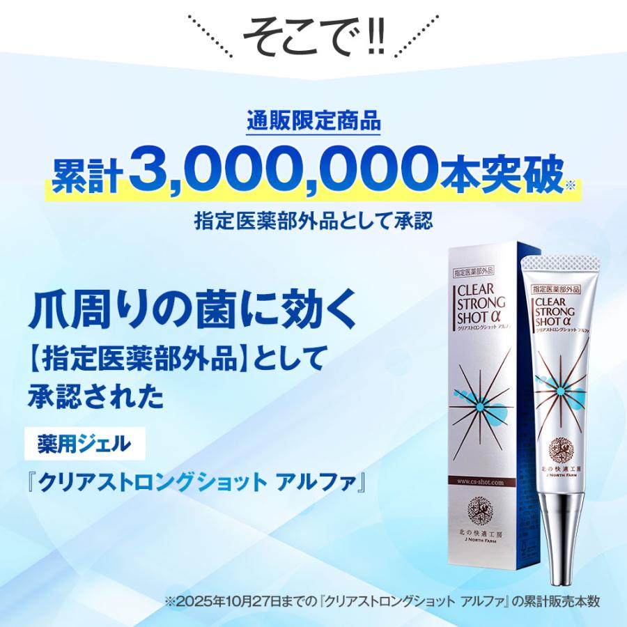 北の快適工房 【爆買WEEKセール!】公式 クリアストロングショット