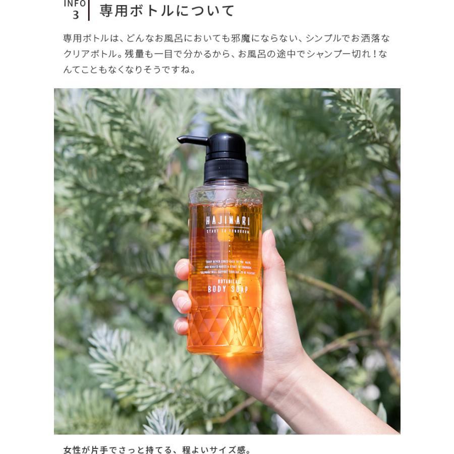 ヘアケアセット シャンプー コンディショナー ボディソープ ハジマリ