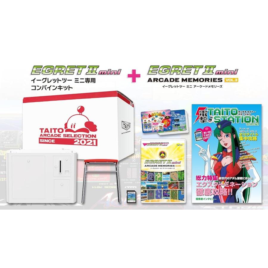 イーグレットツーミニ専用コンバインキット＋アーケードメモリーズ VOL
