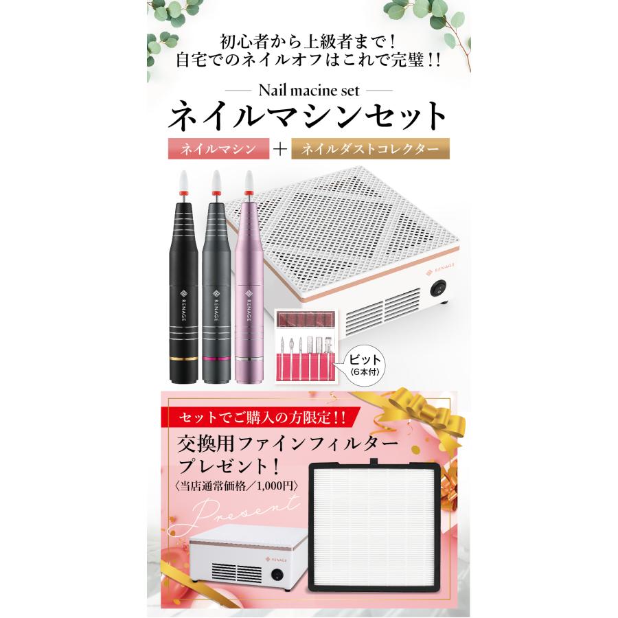 ネイリストYouTuberが監修／ ネイルマシン ネイルダストコレクター