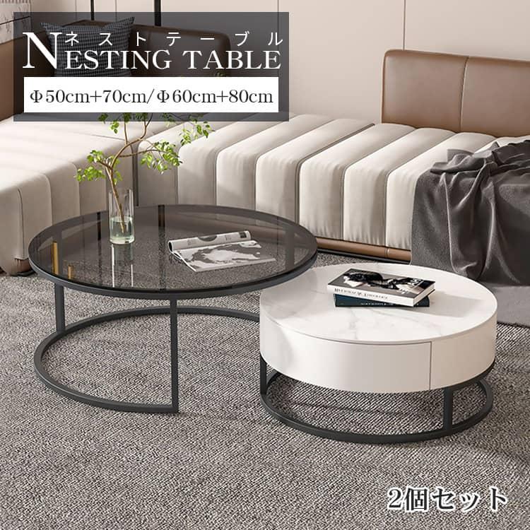 ネストテーブル ホワイト 透明 モダン セラミック天板 ガラス 北欧