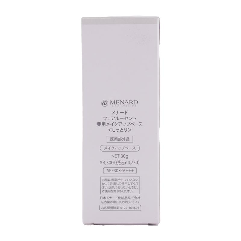 MENARD（メナード） フェアルーセント 薬用メイクアップベース