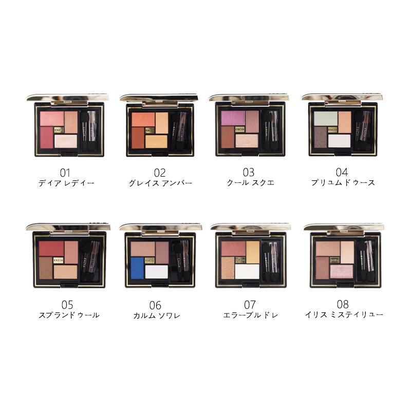 ALBION（アルビオン） エクシア アイカラー ヴォロンテ [8種類から