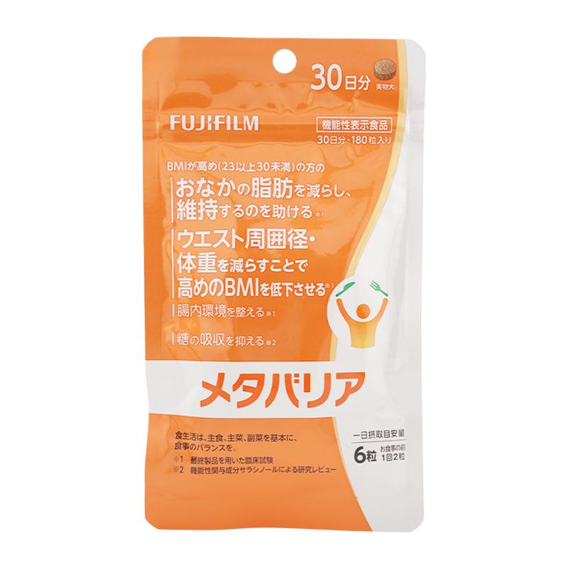 メタバリア FUJIFILM 富士フイルム 30日分 180粒 サプリメント