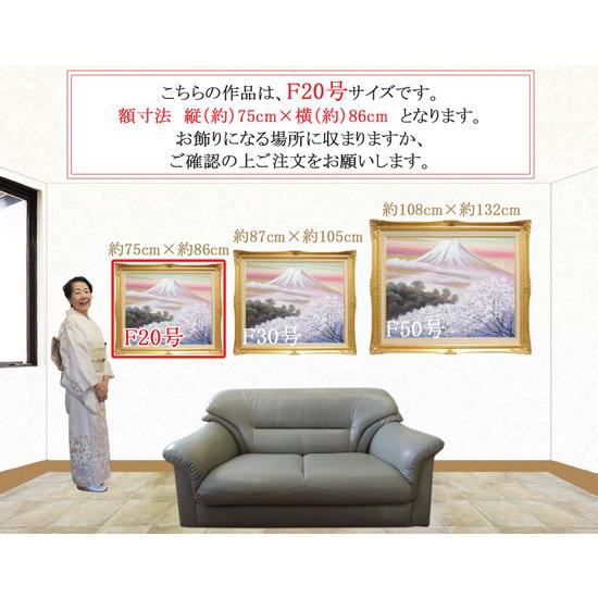 絵画 油絵 金富士と桜 F20号 （岡島哲夫） 【肉筆】【油絵】【富士