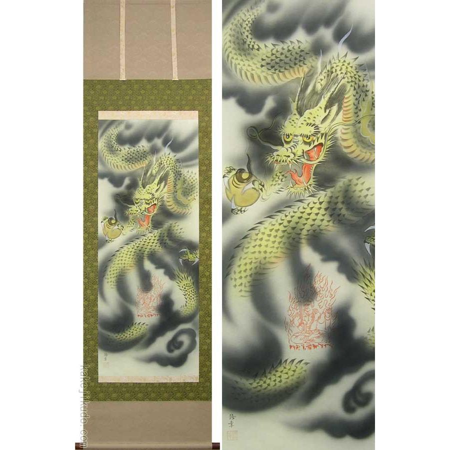 掛け軸 八方厄除不動龍 (横田修幸) 【掛軸】【一間床・半間床】【龍