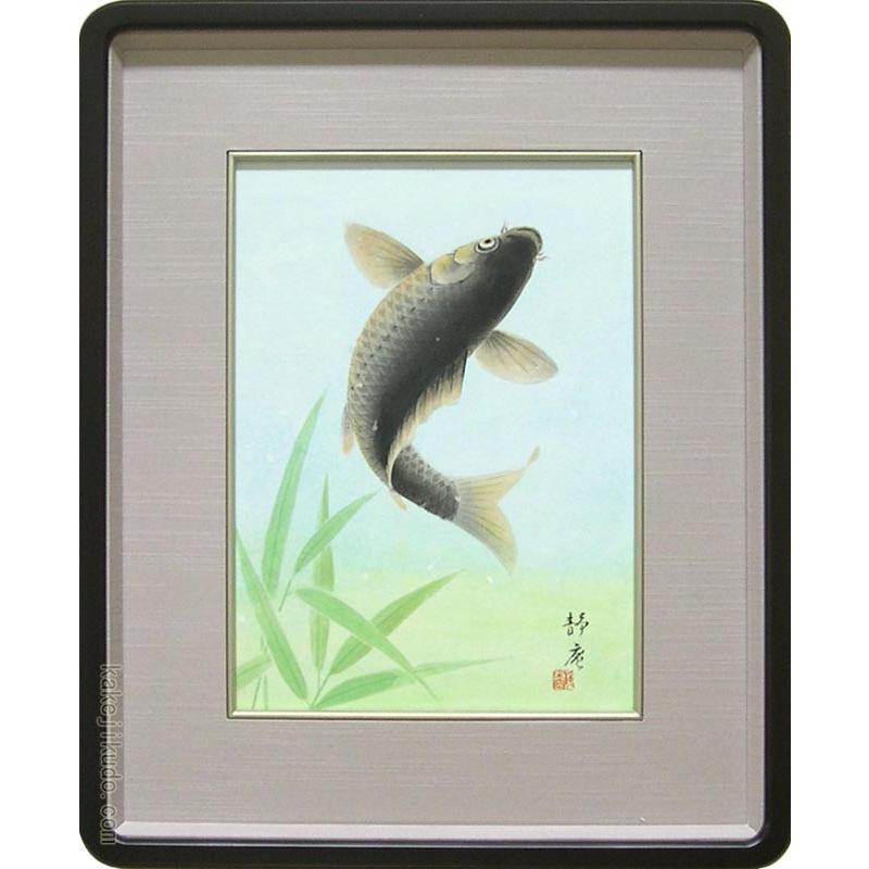 絵画 日本画 跳鯉 （塚下静庵） 【肉筆】【日本画】【鯉】【3・4号