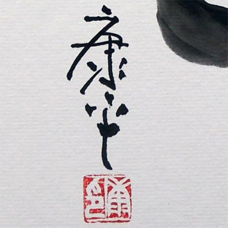 高級色紙「ありがとう」康平（色紙絵） : 掛け軸・絵画の専門店 掛軸堂