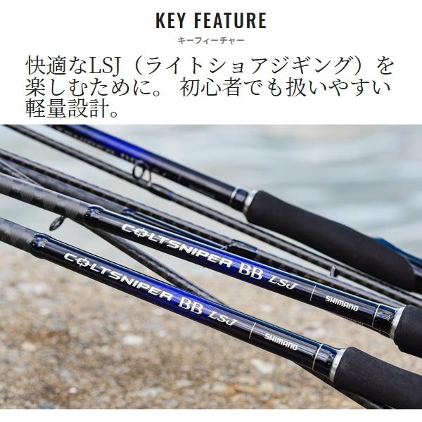 COLTSNIPER シマノ [90] 23 コルトスナイパー BB LSJ S96L 大型商品